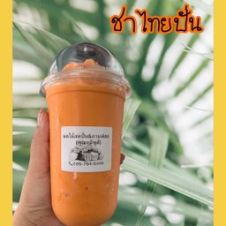 ชาไทยปั่น