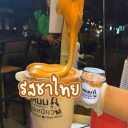 รสชาไทย