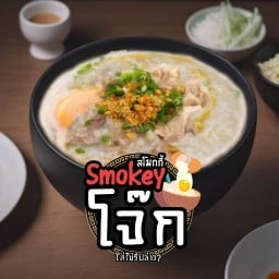 Smokey โจ๊ก หมู&ซี่โครง สูตรเด็ด สาขาพลา  โต้รุ่ง ถนนลงหาดพลา