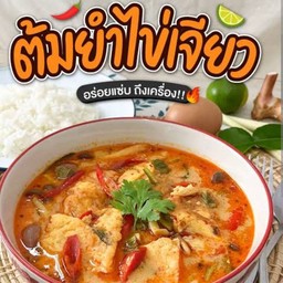 Tom Yum Omelette + Mushroom