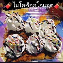 ปังปิ้งวิปครีมไมโลช็อกโกแลต