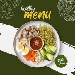 บะหมี่ผัก+สันคอ+ไข่ต้ม