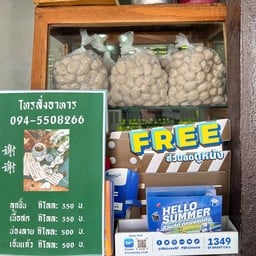 เนื้อสด 1 กก.