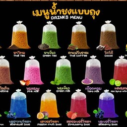 ชานมใต้หวันถุงกระดาษ