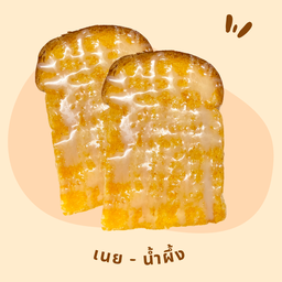 ขนมปังแผ่นเนย-น้ำผึ้ง (2แผ่น)
