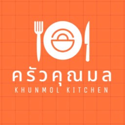 ข้าวแกงปักษ์ใต้ นายหัว(สุราษฎร์ธานี) คนไทยคนแรก