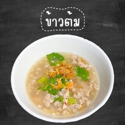 ข้าวต้ม