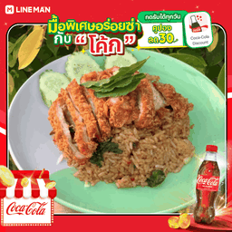 [อร่อยซ่ากับโค้ก] ข้าวคลุกกระเพราไก่แซ่บ + โค้ก ออริจินัล (ขวด)
