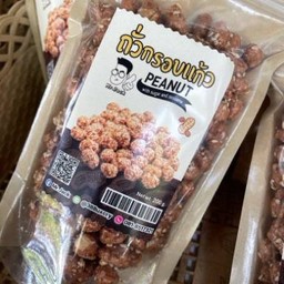 ถั่วกรอบแก้ว