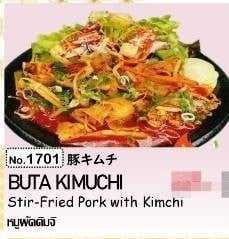1701.Buta Kimchi