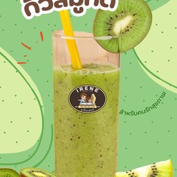 กีวี่ปั่น
