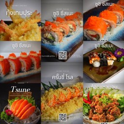 ซูชิซึสเนะ