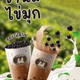 ชานมใต้หวัน