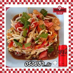 [อร่อยซ่ากับโค้ก]ตำมั่ว+โค้กซีโร่325มล
