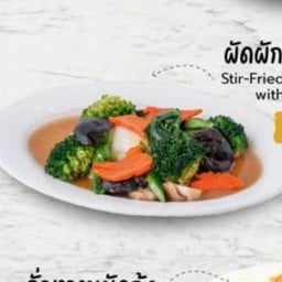 ผัดผักรวมน้ำมันหอย
