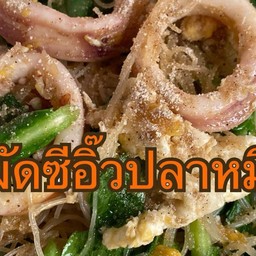 ครัว368 by ปอ