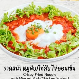 ราดหน้าไก่สับไข่ออนเซ็น