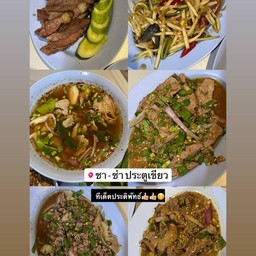 ต้มแซ่บเนื้อเปื่อย เปรี้ยว (ไม่มีเครื่องใน ไม่มีเห็ด)