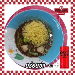 [อร่อยซ่ากับโค้ก] บะหมี่หมูน้ำตก+โค้กซีโร่325มล.