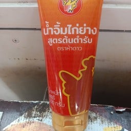 Five Star ปตท.ยูเทิร์น