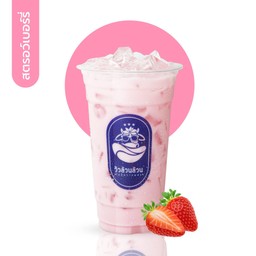 วัวล้วนล้วน นมสดสตรอว์เบอร์รี่เย็น