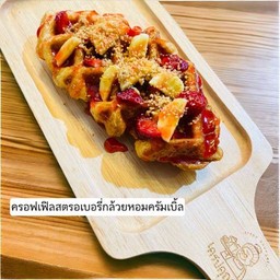 ครอฟเฟิลสตรอเบอรี่โฮมเมดกล้วยหอมครัมเบิ้ล