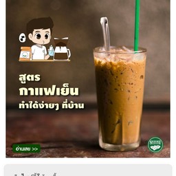 เจ Vegan vegetarian & เครื่องดื่มเพื่อสุขภาพ