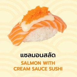 ซูชิแซลมอนสลัด