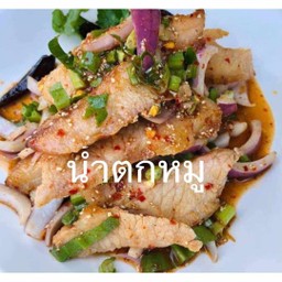 น้ำตกหมู