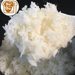 ข้าวสวยหอมมะลิ