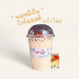 ชา นมสด สมูทตี้ คลองเรียน2 สาขาหาดใหญ่
