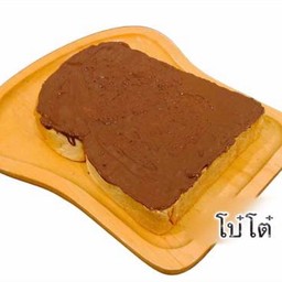 ขนมปังปิ้งนูเทลล่า