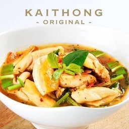 ต้มแซ่บไก่ใบกะเพรา