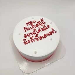 แล้วแต่!