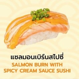 ซูชิแซลมอนเบิร์นสไปซี่