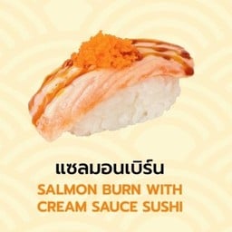 ซูชิแซลมอนเบิร์น