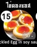เหลาป่าน นู้ดเดิ้ล ท่าแพ