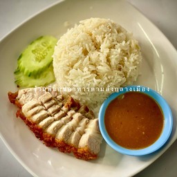ข้าวมันหมูกรอบ