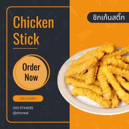 ชิกเก้นสติ๊ก