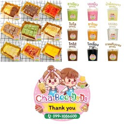 Cha Bee ปัง ปัง