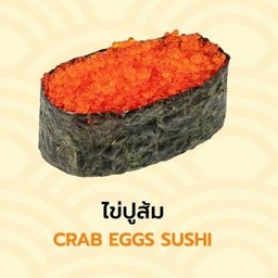 ซูชิไข่ปู