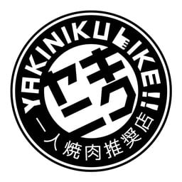 Yakiniku Like เดอะมอลล์ท่าพระ