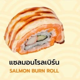 ซูชิแซลมอนโรลเบิร์น