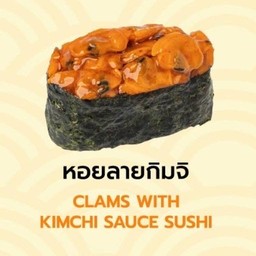 ซูชิหอยลายกิมจิ