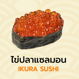 ซูชิไข่ปลาแซลมอน