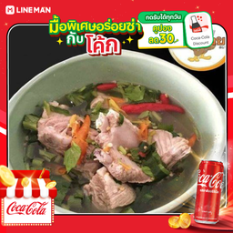 [อร่อยซ่ากับโค้ก] ต้มแซ่บกระดูกซี่โครง+โค้กกระป๋อง+น้ำแข็ง