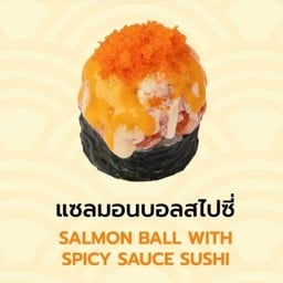 ซูชิแซลมอนบอลสไปซี่