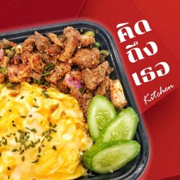 คิดถึงเธอ กะเพรา จากความคิดถึง ม.เกษตร