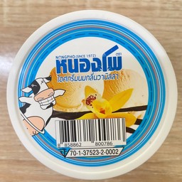 หนองโพ-วนิลา