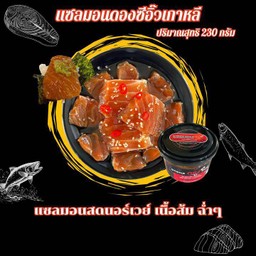 ชุดดับเบิ้ลแซลมอนดอง